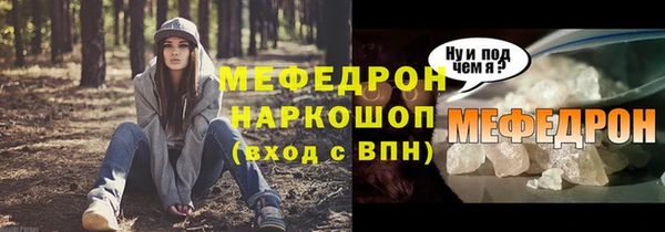 метамфетамин Ельня