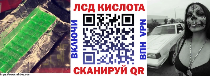 ЛСД экстази кислота  Сенгилей 