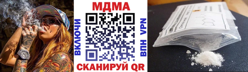 MDMA молли  Сенгилей 