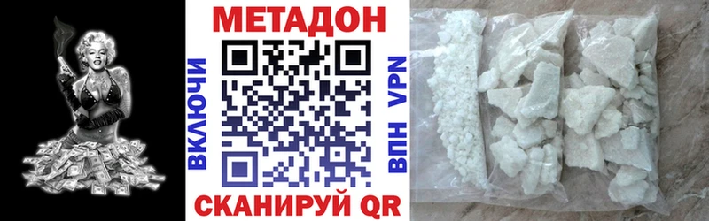 darknet какой сайт  что такое наркотик  Сенгилей  МЕТАДОН VHQ 